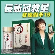 蟲草大王快閃價 (1盒60粒)