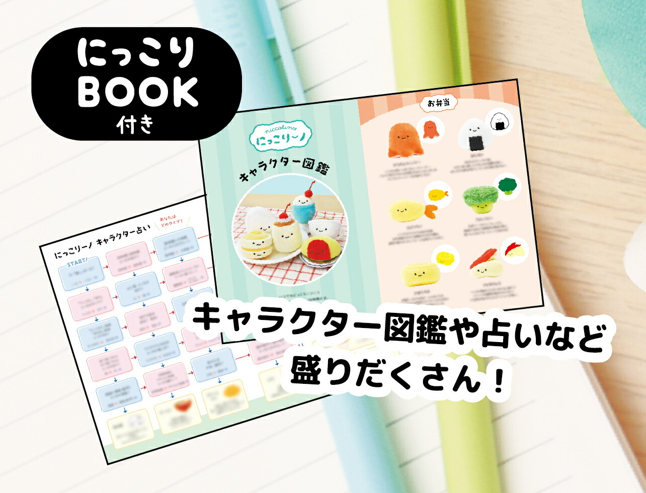 🎀【預訂】Nikkoriino 奶油蘇打證件套 + Nikorino書