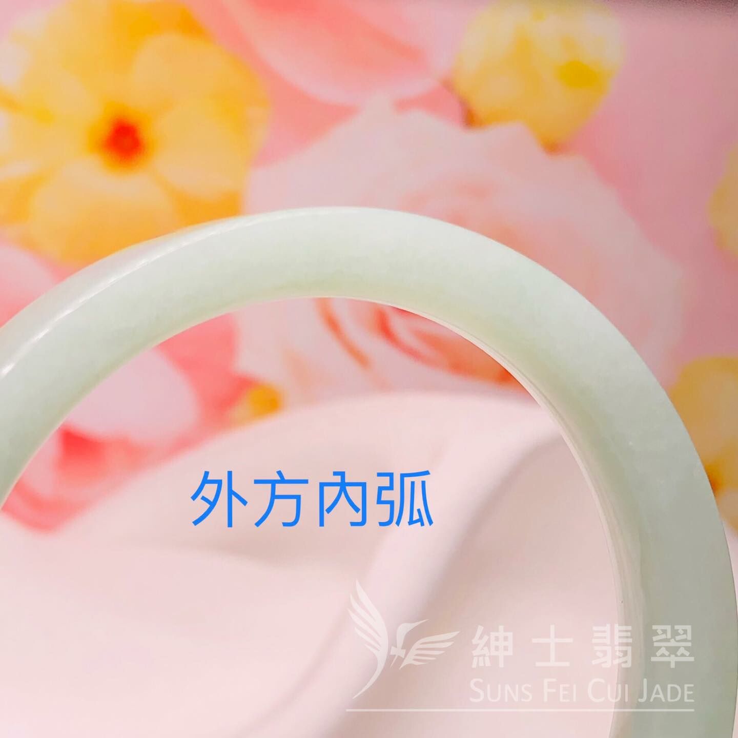 擺三橋晴水色方鐲55.5mm - 1