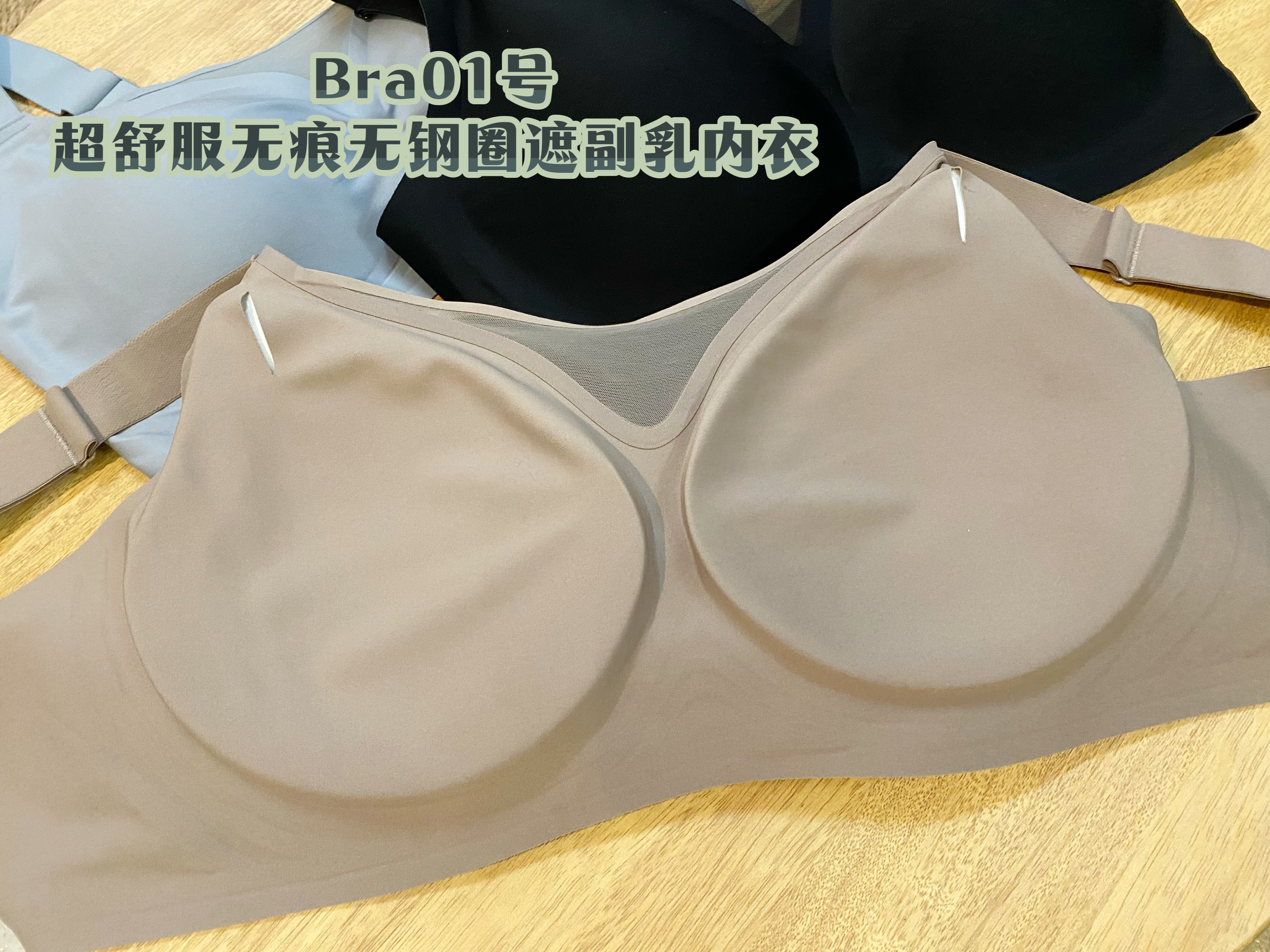 Bra01号-超舒服无痕无钢圈遮副乳内衣