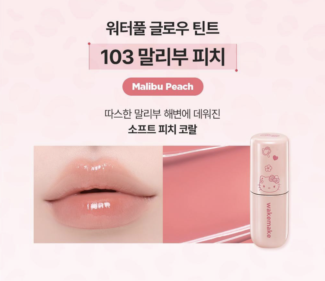 韓國 WAKEMAKE x Hello Kitty 多功能 眼唇彩妝套裝 + 送KITTY 限定款小袋 ｜Lip & Eye Kit