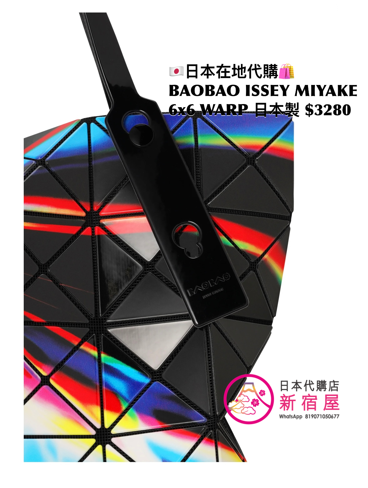 BAOBAO ISSEY MIYAKE WARP