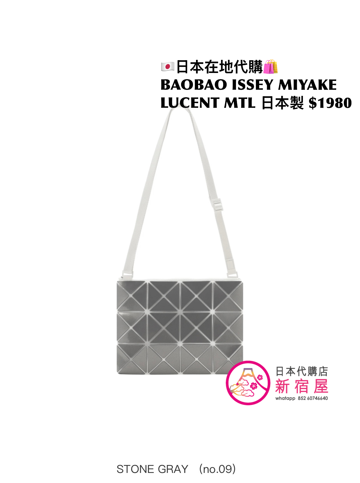 BAOBAO ISSEY MIYAKE LUCENT METALLIC