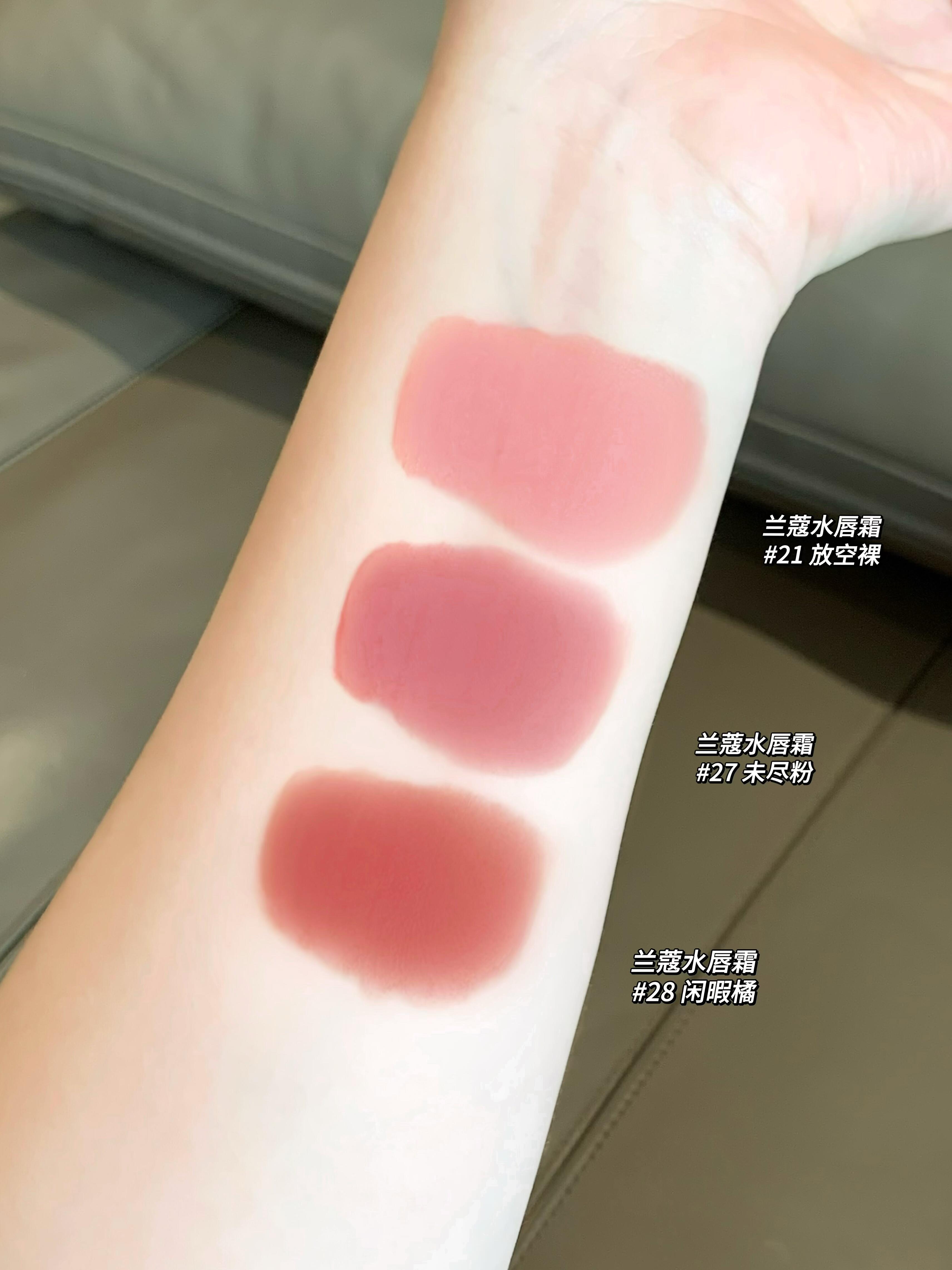 2026新品！ Lancome/蘭蔻是我水唇霜薄紗唇釉唇泥27 21 28 22 23