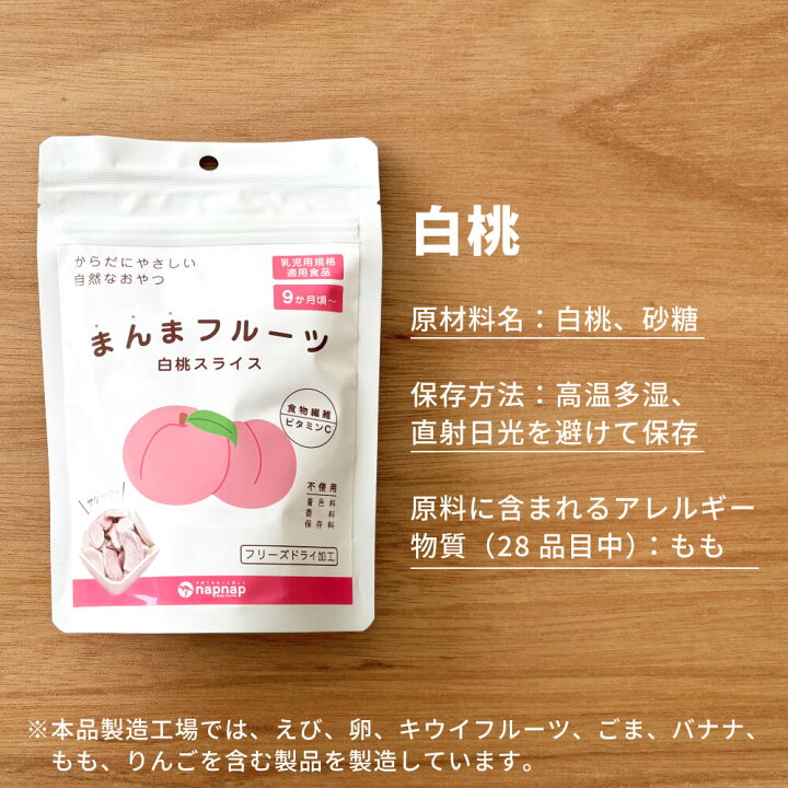 部分現貨🇯🇵預訂 日本直送🇯🇵🔥大人氣五種口味幼兒冷凍切片水果乾9m+