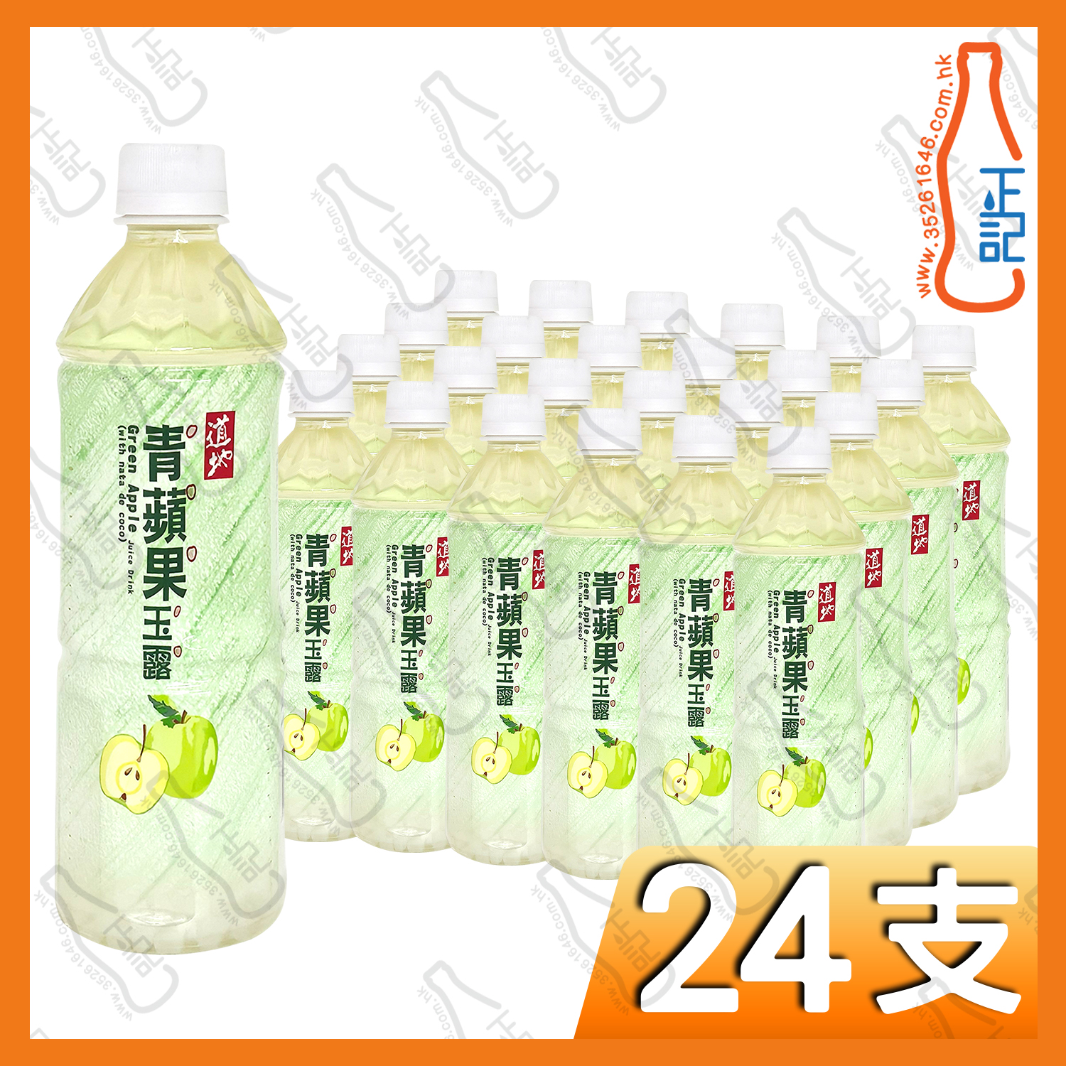 (支裝)道地青蘋果玉露 500ml x 24支 /箱