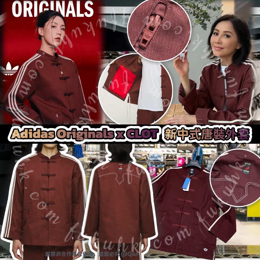 Adidas Originals x CLOT 新中式唐裝外套