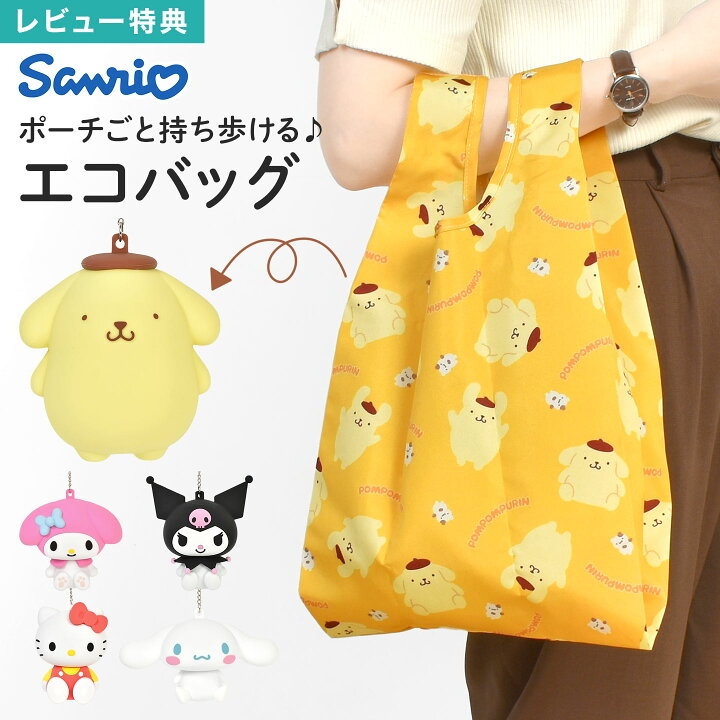 🎌日本直送🎌 Hello Kitty矽膠公仔掛飾連收納環保袋