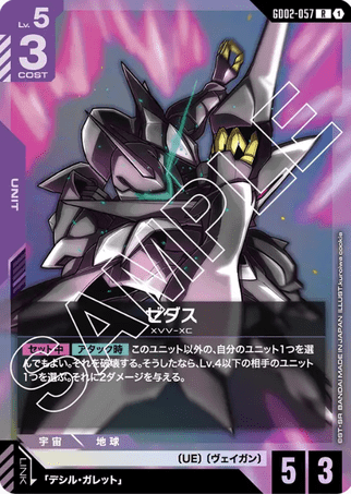 Gundam TCG Card Game - GD02-057 (R) Zedas 