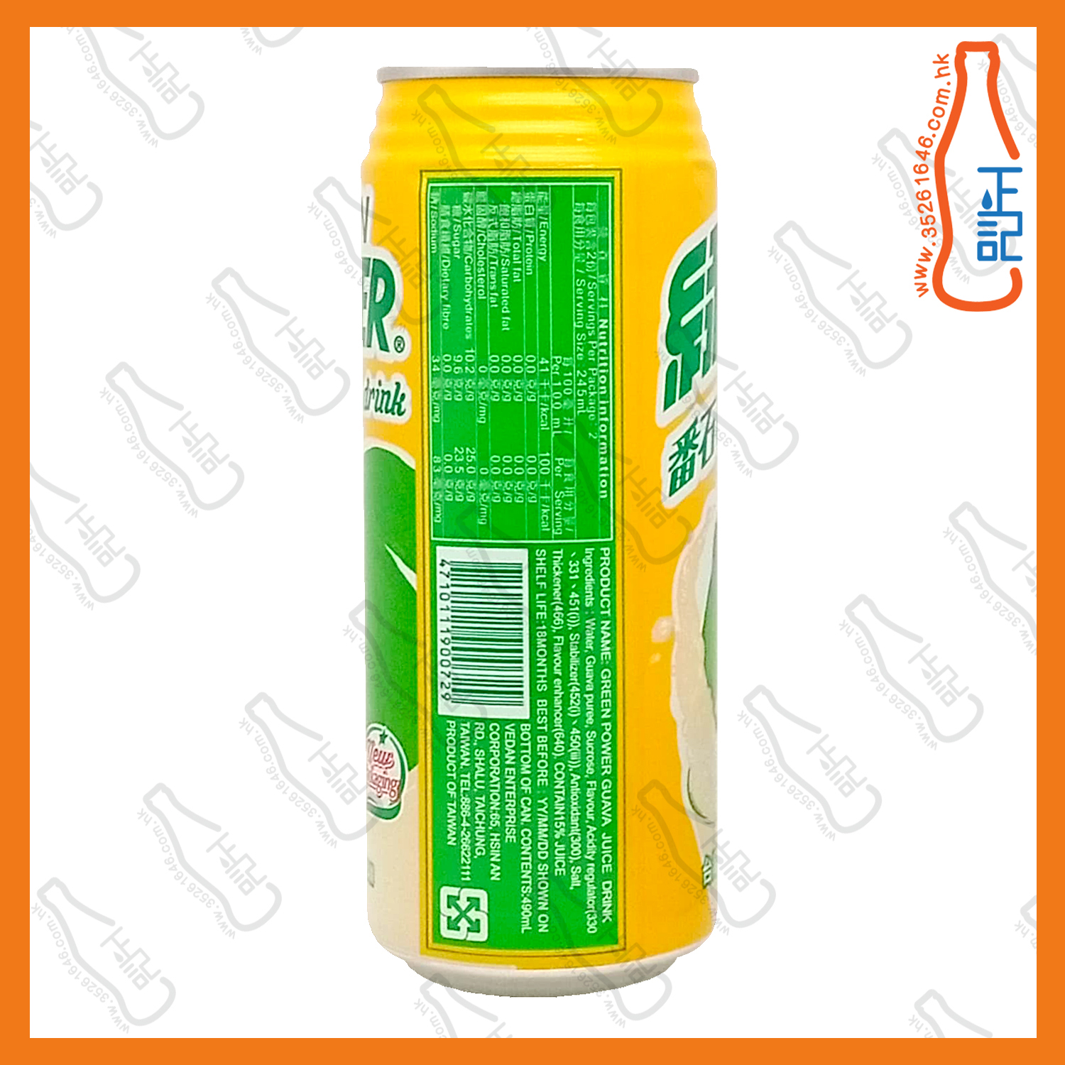 ==綠力石榴味 490ml x 2罐 /份