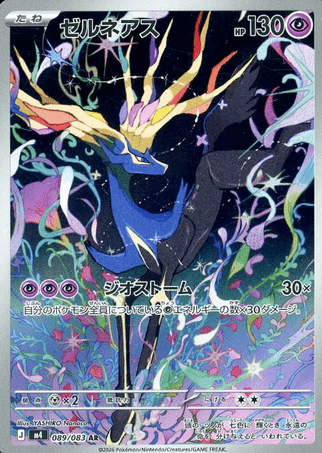 Pokemon TCG Japanese version - Xerneas-089/083