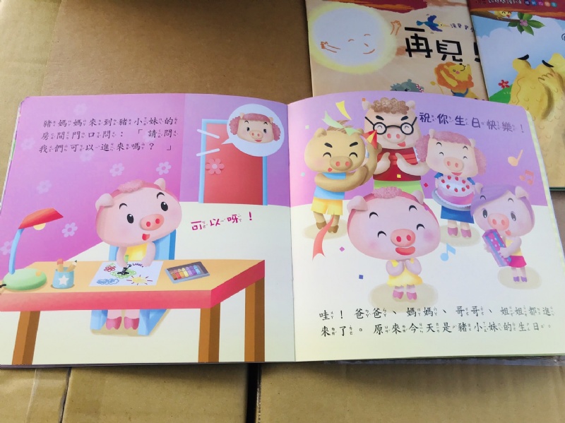 螢火蟲 幼兒閱讀列車7+8合購 (共15書)