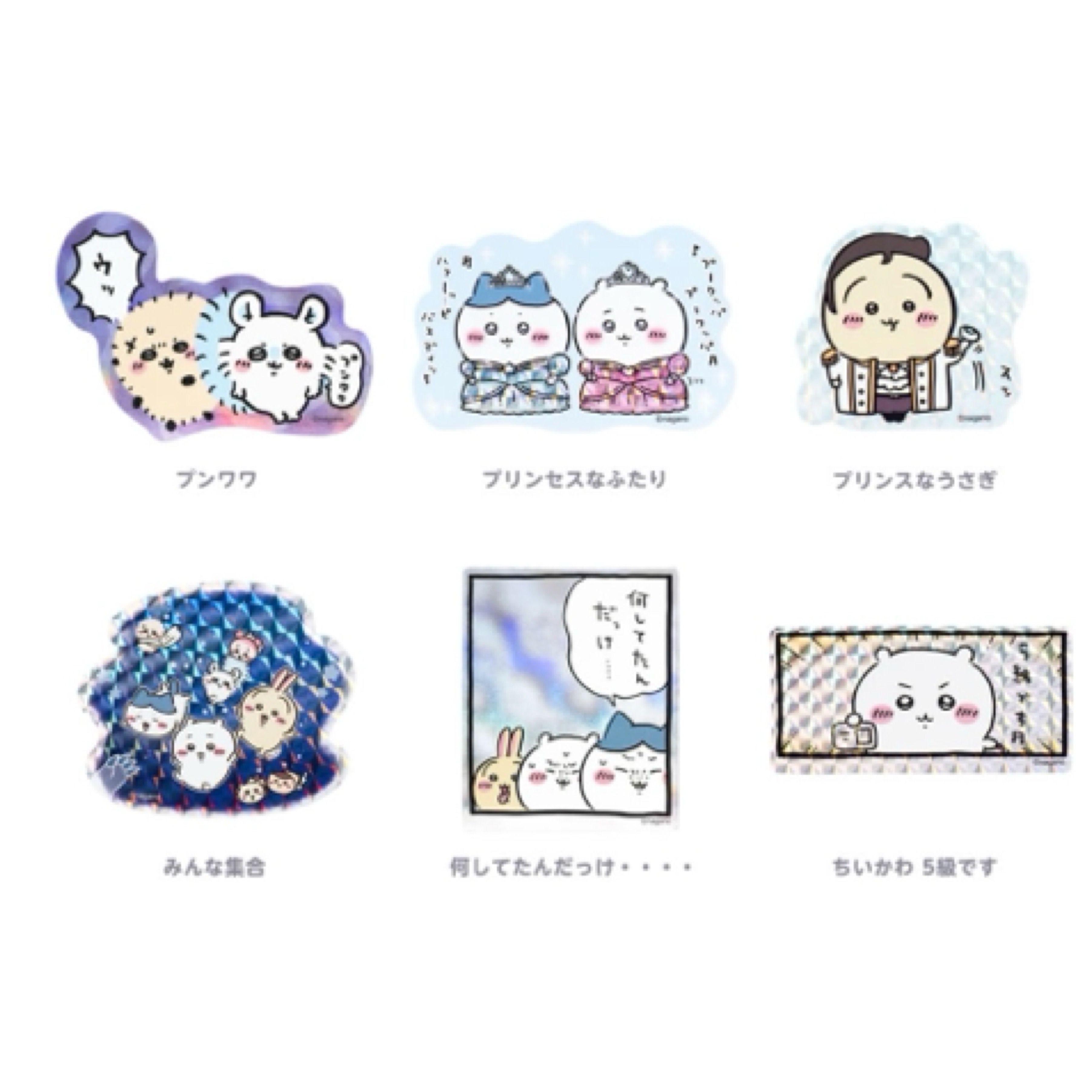 Chiikawa 貼紙｜預訂