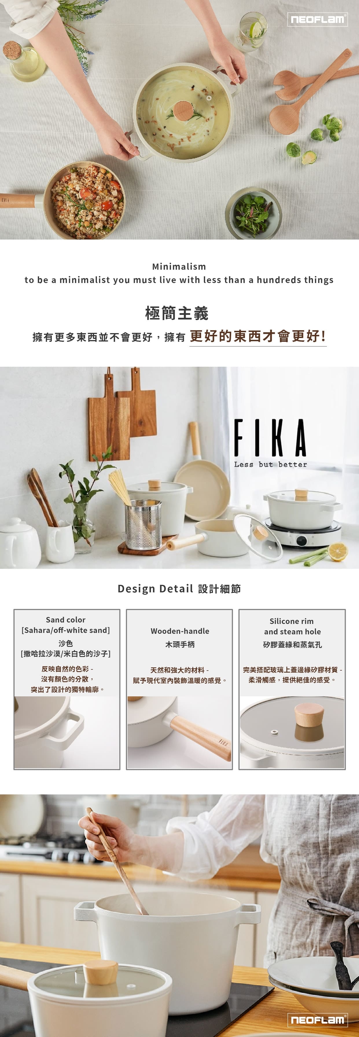 Neoflam Fika 廚具系列 - 適用於電磁爐