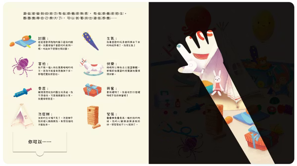 祕密派對