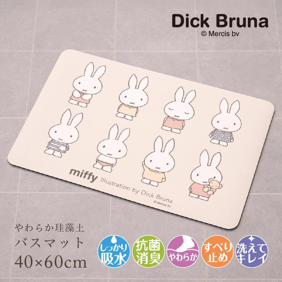 🔥🔥【日本直送《MIFFY》珪藻土軟質浴室地墊】