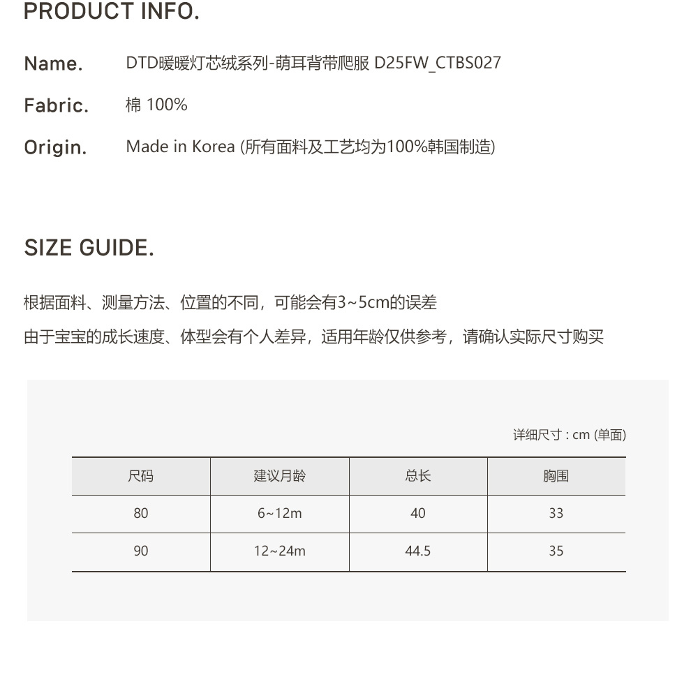 DOTTODOT 暖燈芯絨系列-萌耳背帶爬服 