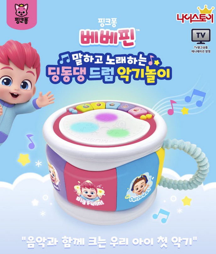 【預訂】韓國直送 Bebefinn 小鼓樂器