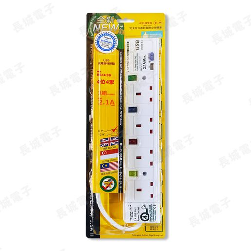 RS4USB/12呎四位四制+2USB/13A排蘇  (Y)