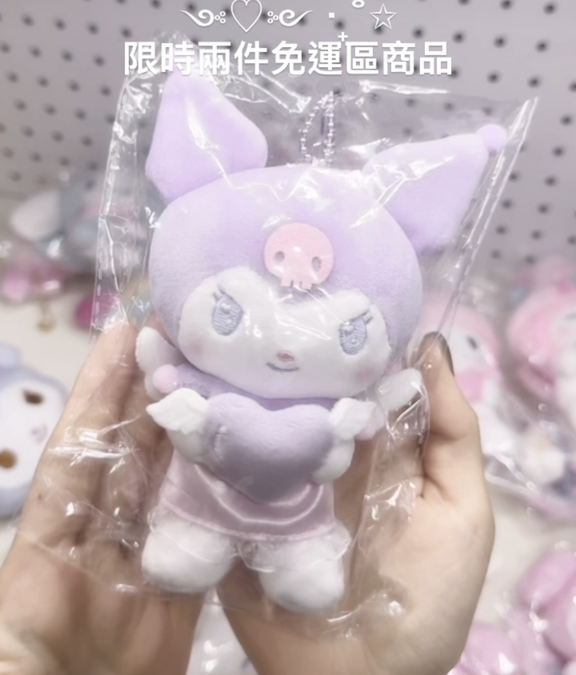 現貨｜天使系列抱愛心kuromi公仔吊飾