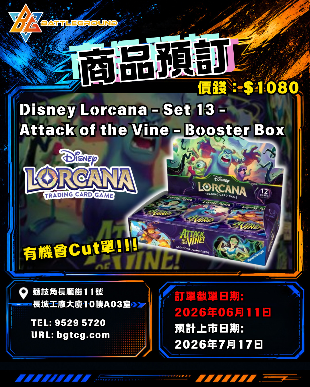 [Lorcana] DDisney Lorcana - Set 13 - Attack of the Vine - Booster Box Pre-Order (Release Date: 17/7/2026)