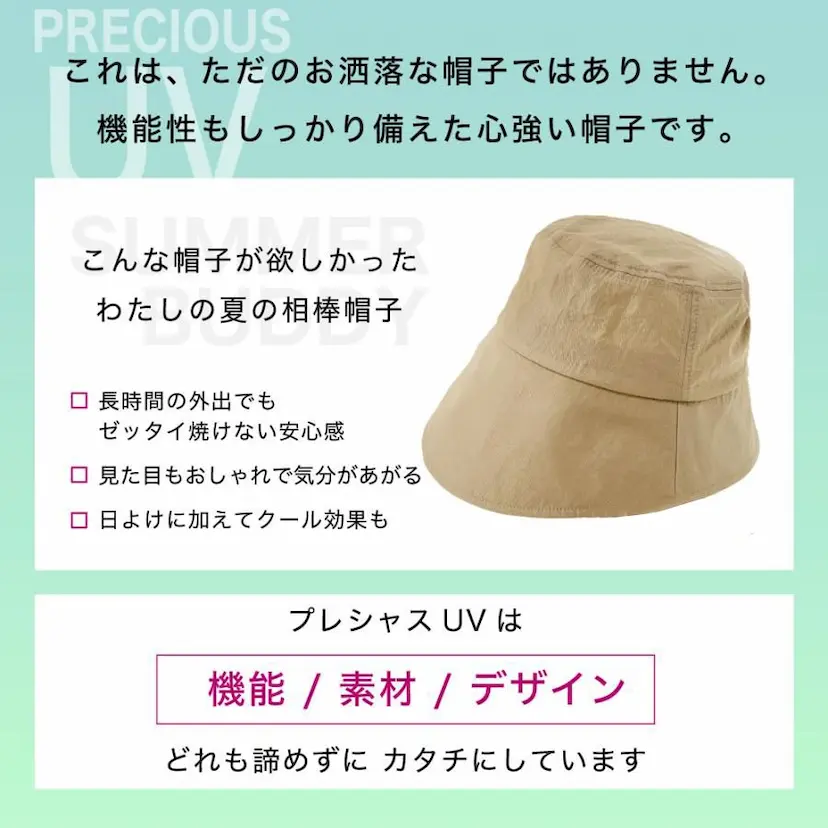 現貨🌸日本直送 | 日本抗UV | 吸水速乾 | 撥水加工防曬帽/太陽帽/漁夫帽 （卡其色）