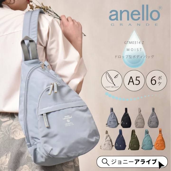 🇯🇵ANELLO 2025新款男女通用胸包
