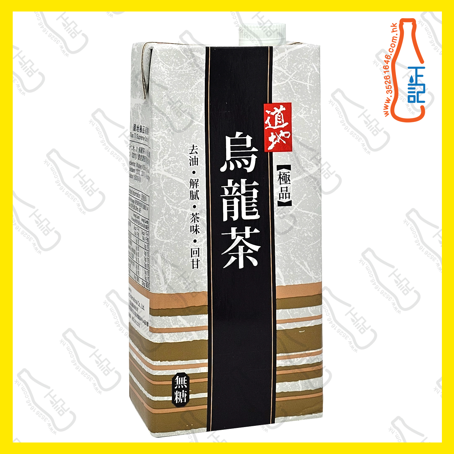 ==(特價)1L裝 道地蜂蜜綠茶及極品烏龍茶各1包