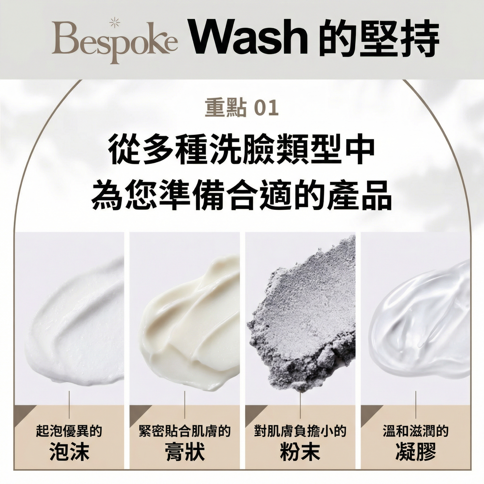 Bespoke <油肌>  男士潔面乳【日本製】