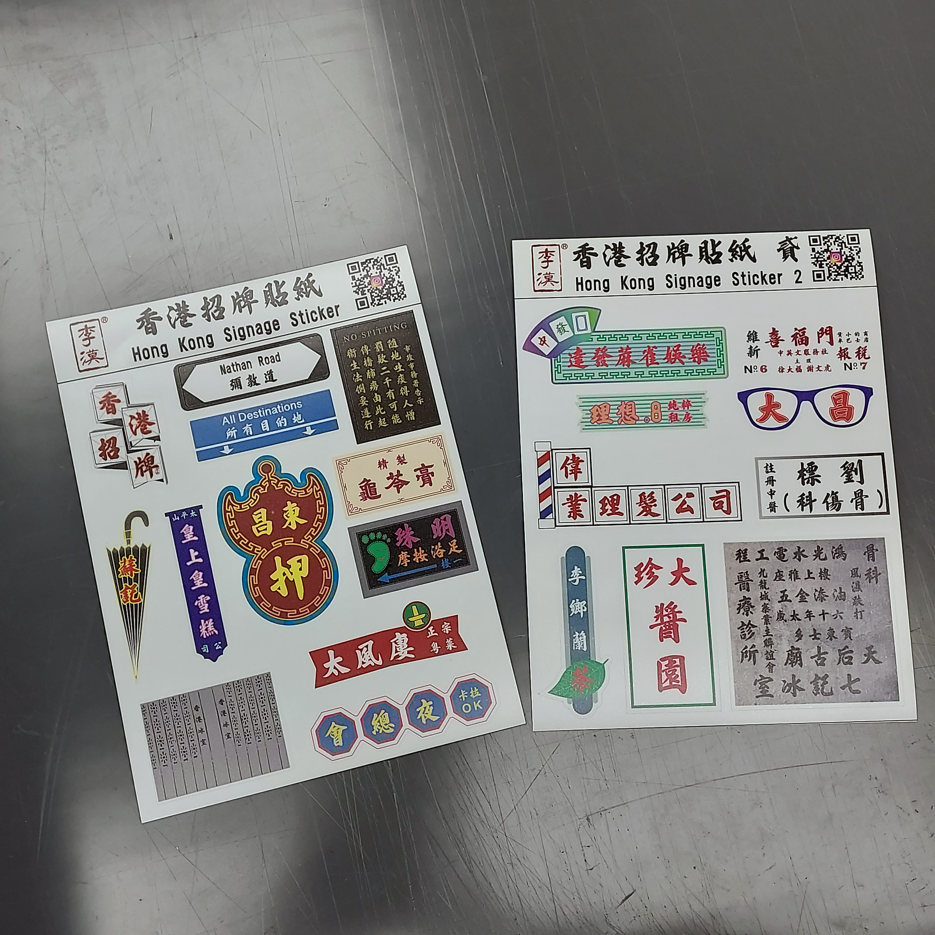 香港招牌防水貼紙 兩片裝