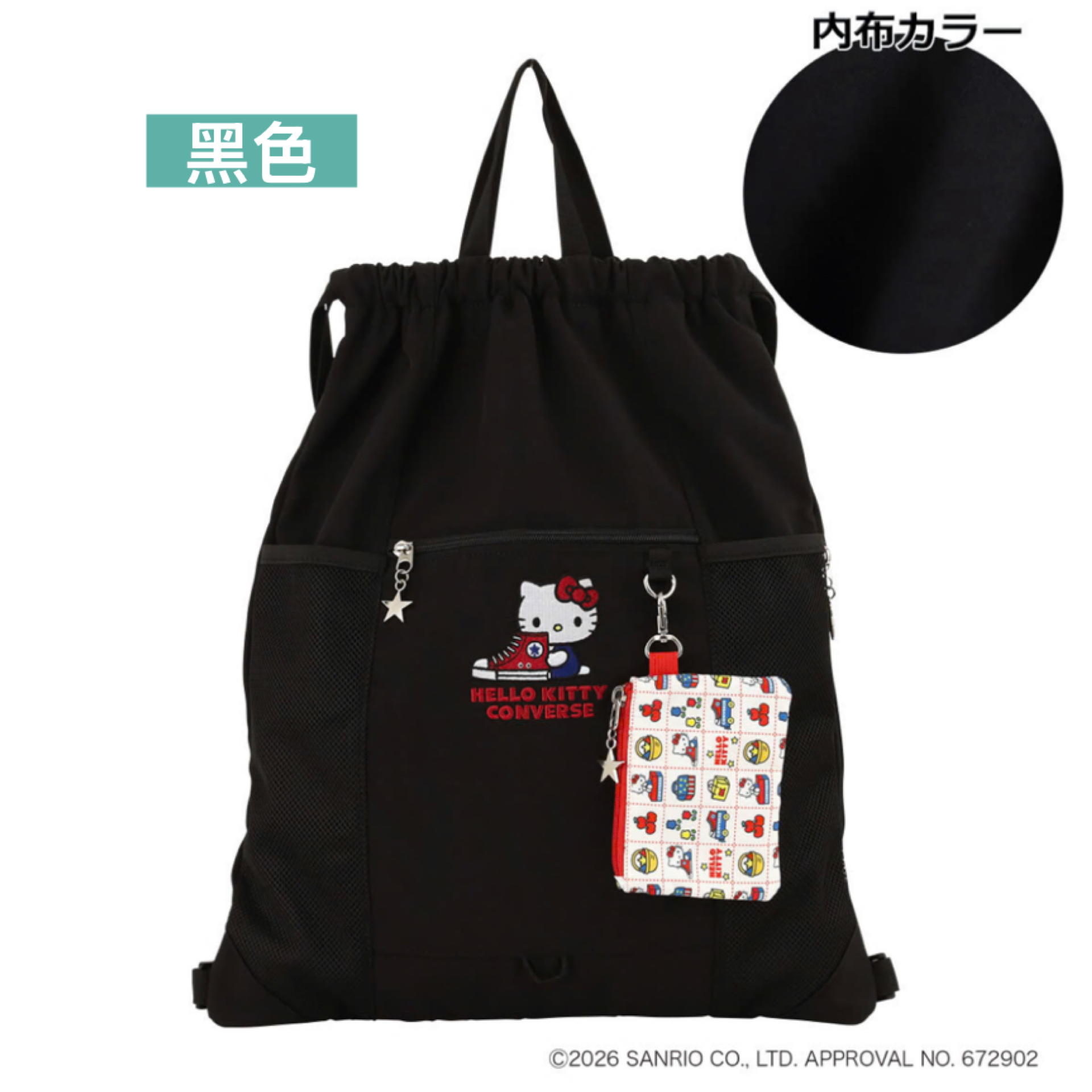 日本預訂📍日本限定Hello Kitty x Converse系列第二彈 - 索繩背囊連拉鏈袋仔 不包郵