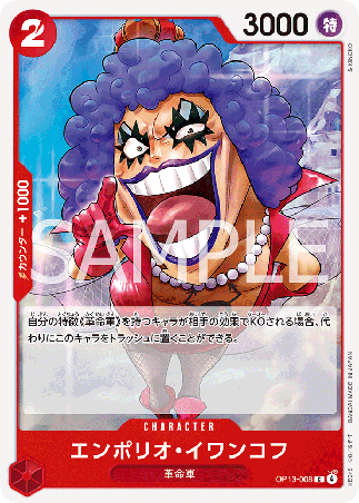 One Piece TCG Card Game - Op13-008 (C) Emporio.Ivankov 