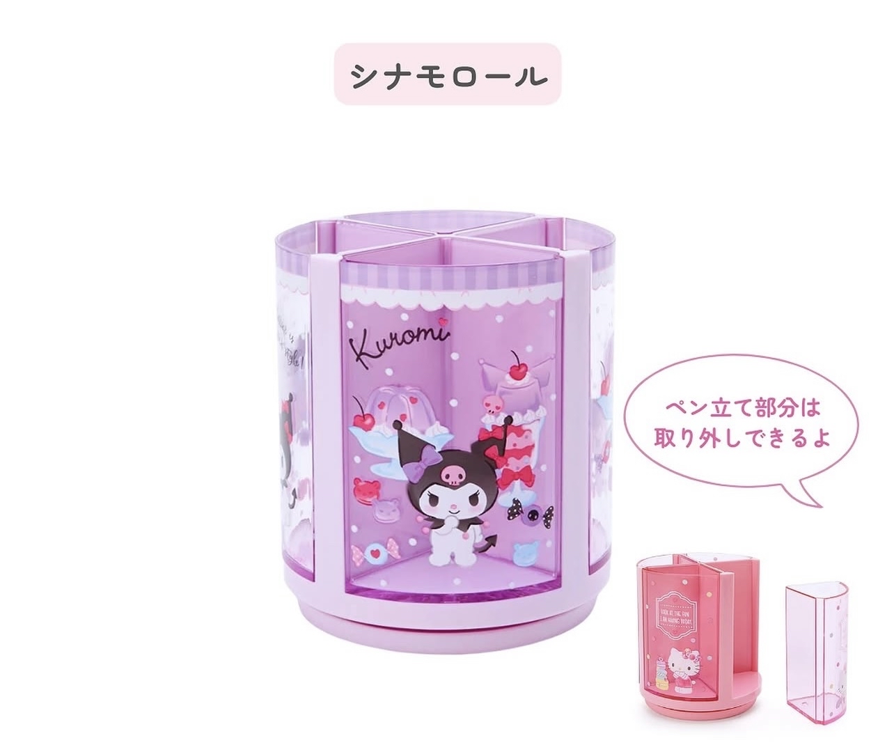 🎌日本直送🎌 Sanrio 卡通 4格旋轉筆筒