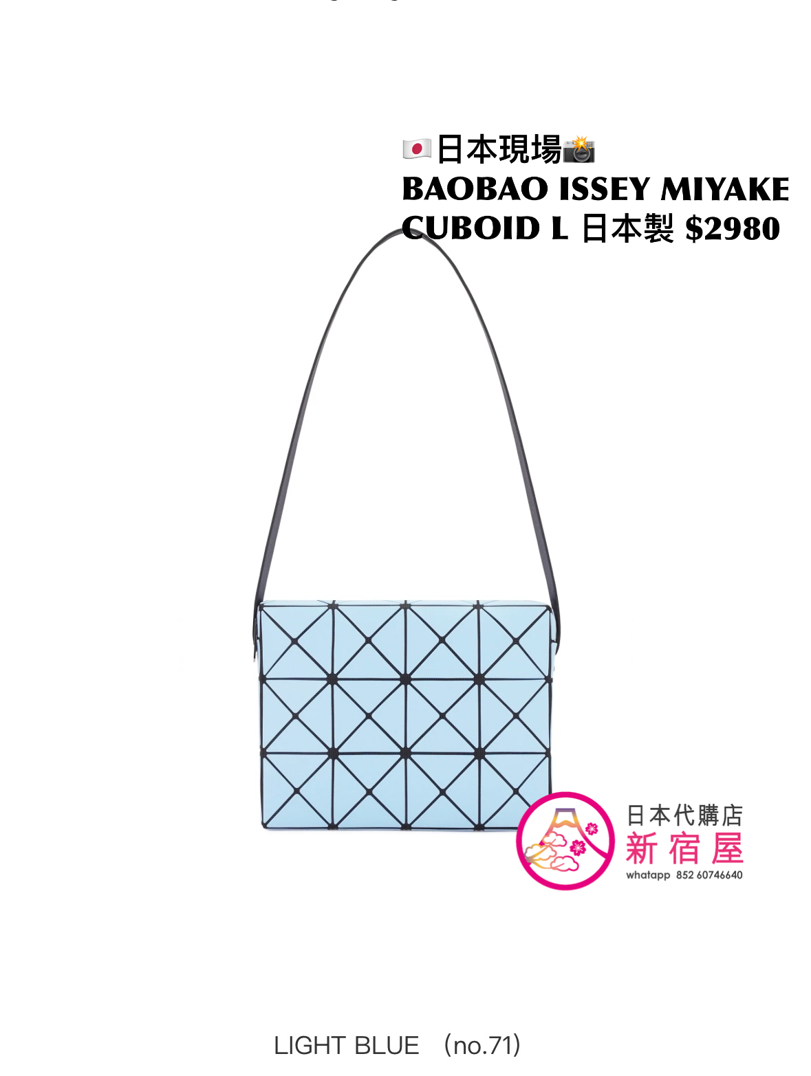 BAOBAO ISSEY MIYAKE CUBOID L