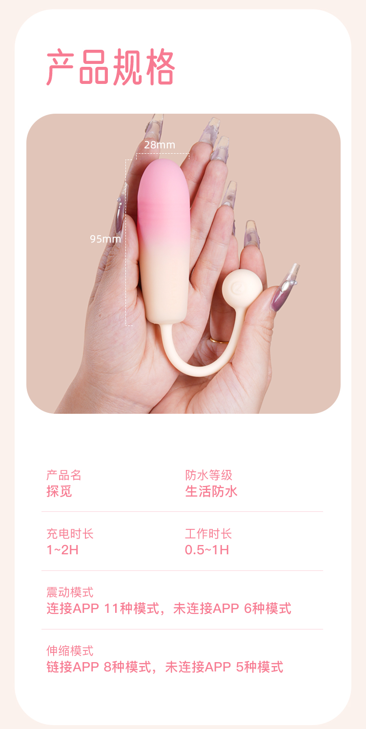 探覓【雙重摩打】手機智能遙控 雙頭震蛋