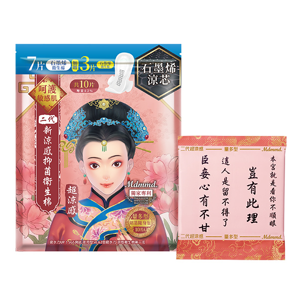 【台灣】Mdmmd 抑菌超涼感衛生巾 28cm（10片）