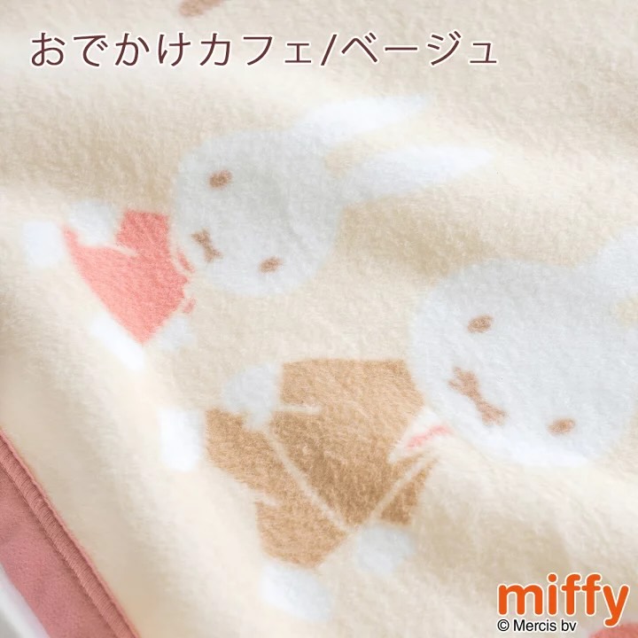 ♡日本製Miffy棉毯。