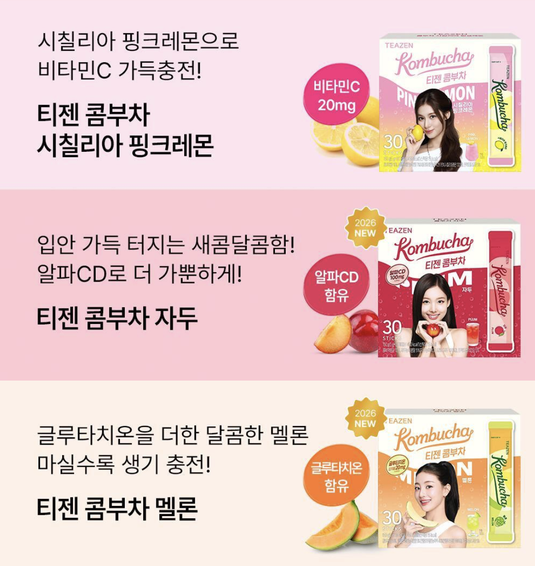 韓國 TEAZEN 低卡無糖 益生菌 康普茶 30包/盒 ｜Kombucha