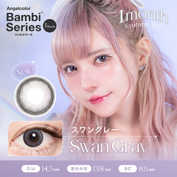 AngelColor Bambi Series - Swan Gray (1month/2P)