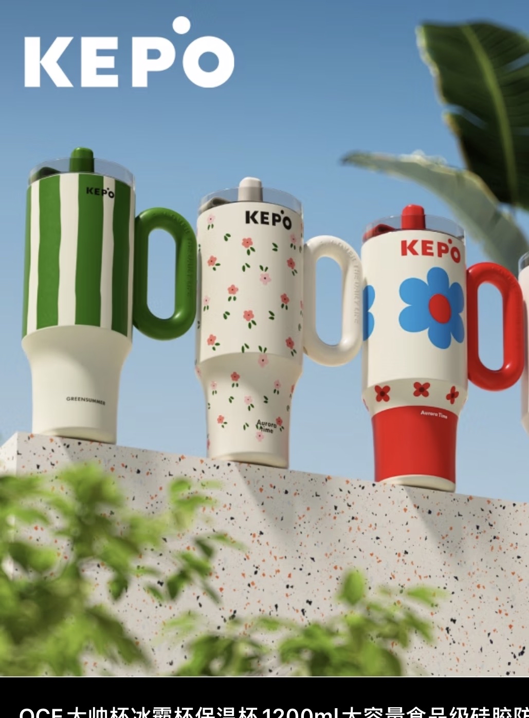 Kepo Garden Series Tumbler 1200ML 