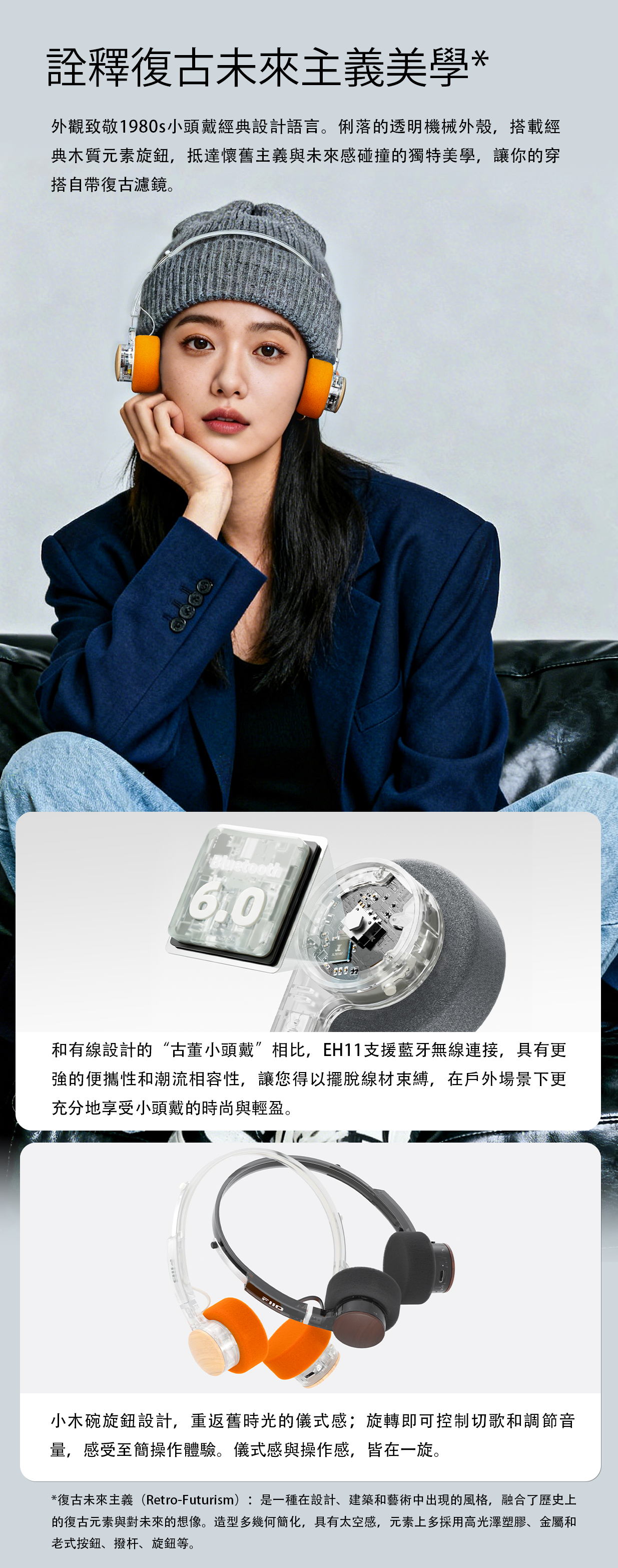 復古藍牙小頭戴 ~ FiiO EH11