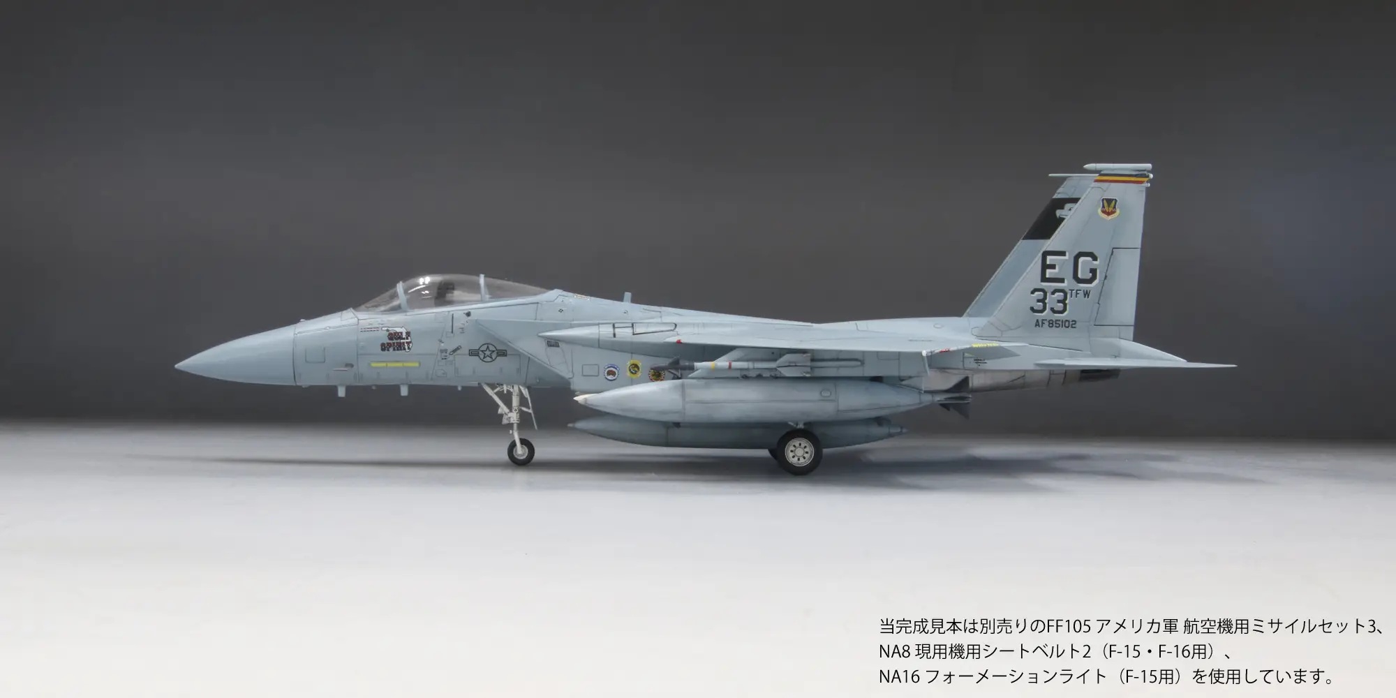 1/72 USAF F-15C Jet Fighter Gulf War