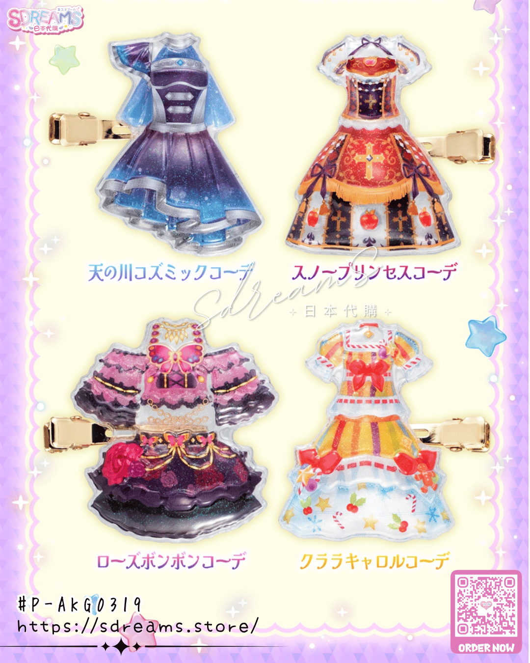 星夢學園 Aikatsu! 扭蛋 立體閃夾子 髮夾 #P-AKG0319 [BANDAI] (PRE-ORDER) [2026/07]