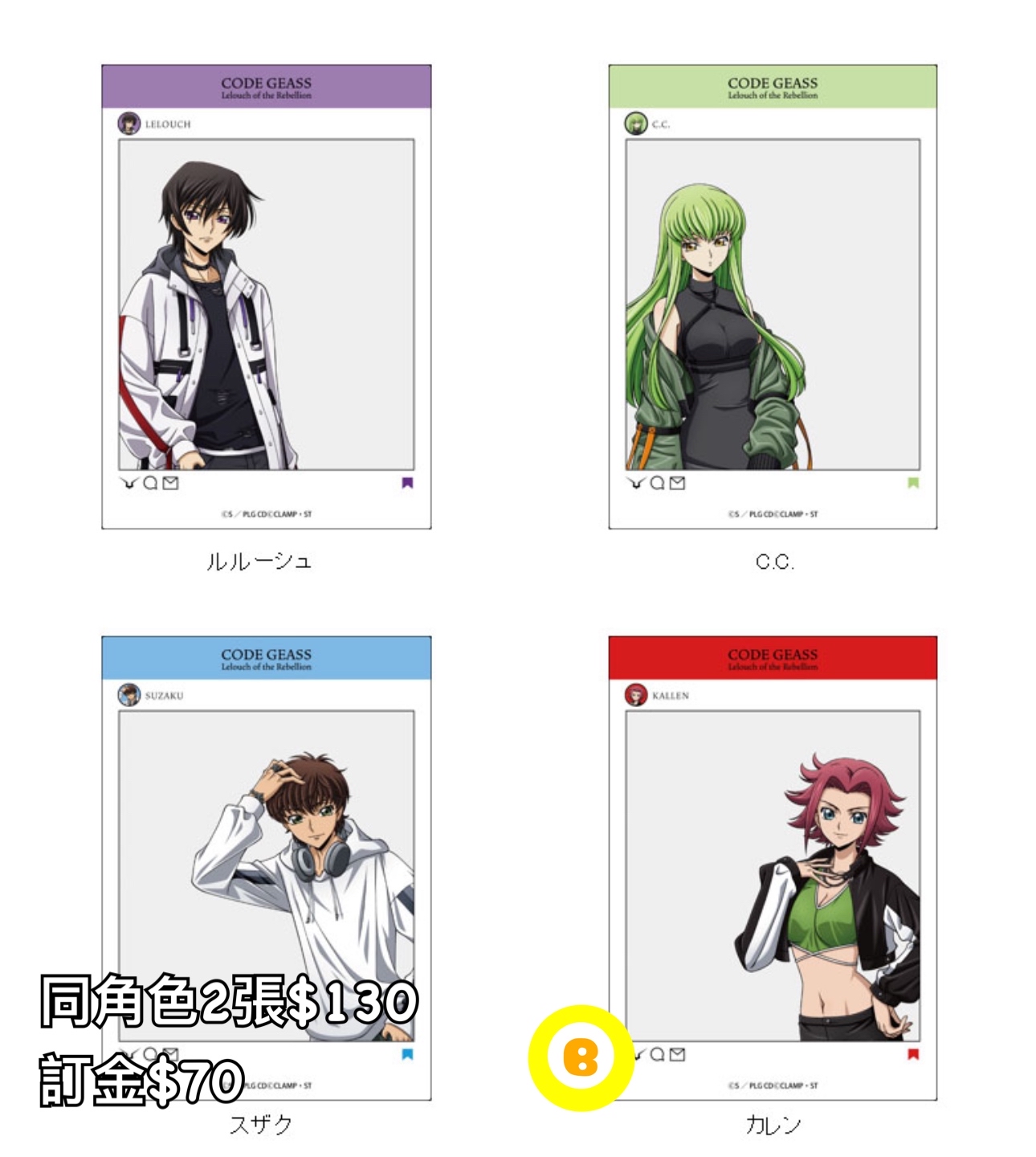 Preorder預訂4/2026年反叛的魯魯修Street Ver SNS風亞克力框