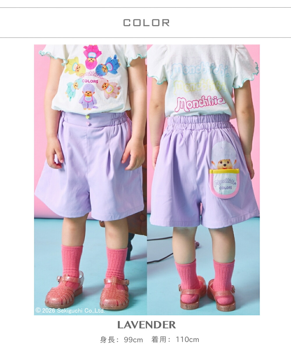 🆕【⭐訂購⭐】🌀 🇯🇵 日本直送 #Monchhichi 圍兜形狀口袋 心心紐扣 寬腿短褲［3款選］🌀 [ELDA-0189][260520]