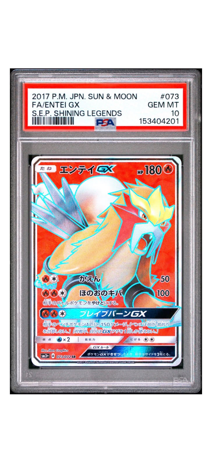 寶可夢 PTCG 炎帝GX 全圖 PSA 10 鑑定卡 2017 閃耀傳說