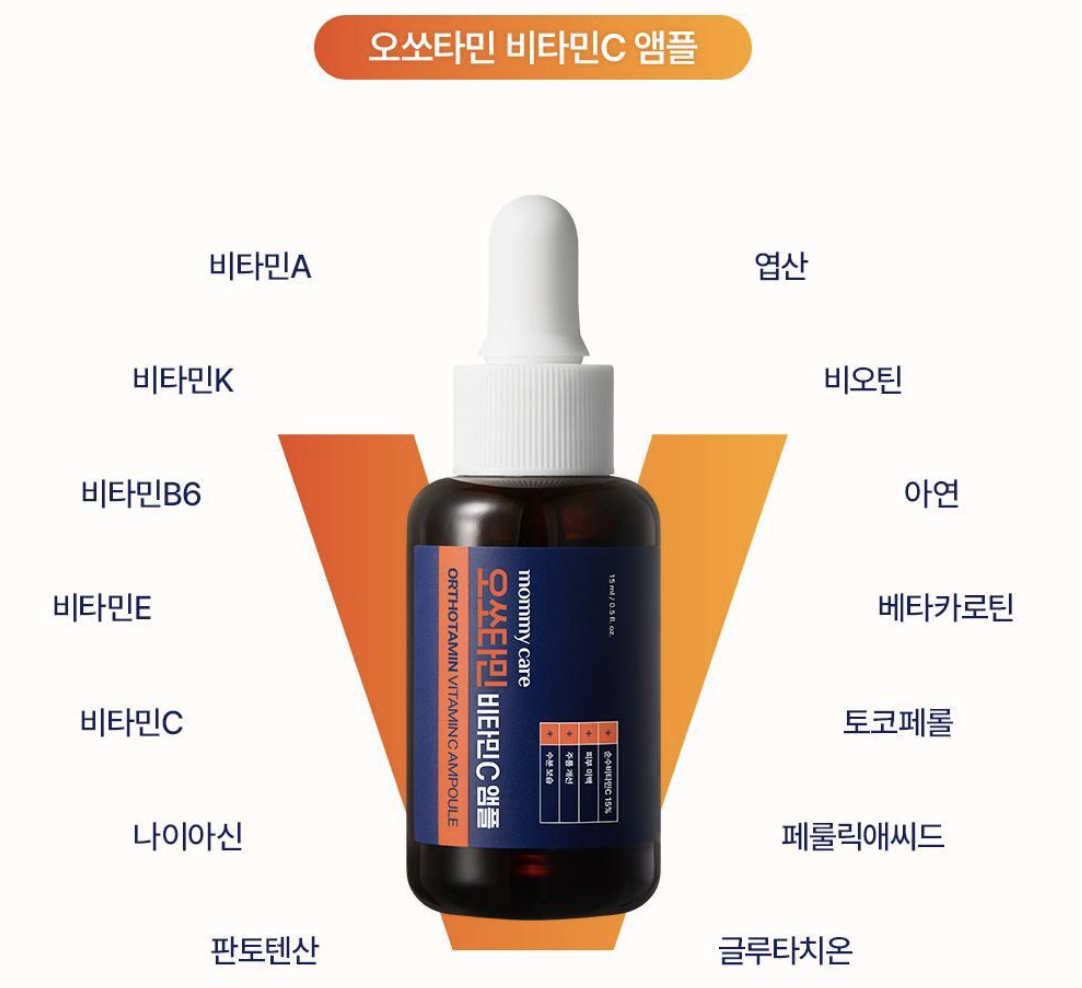 韓國 Mommy Care Orthotamin 醫學級 15%高純度 純維C 淡斑精華｜Vitmain C Ampoule