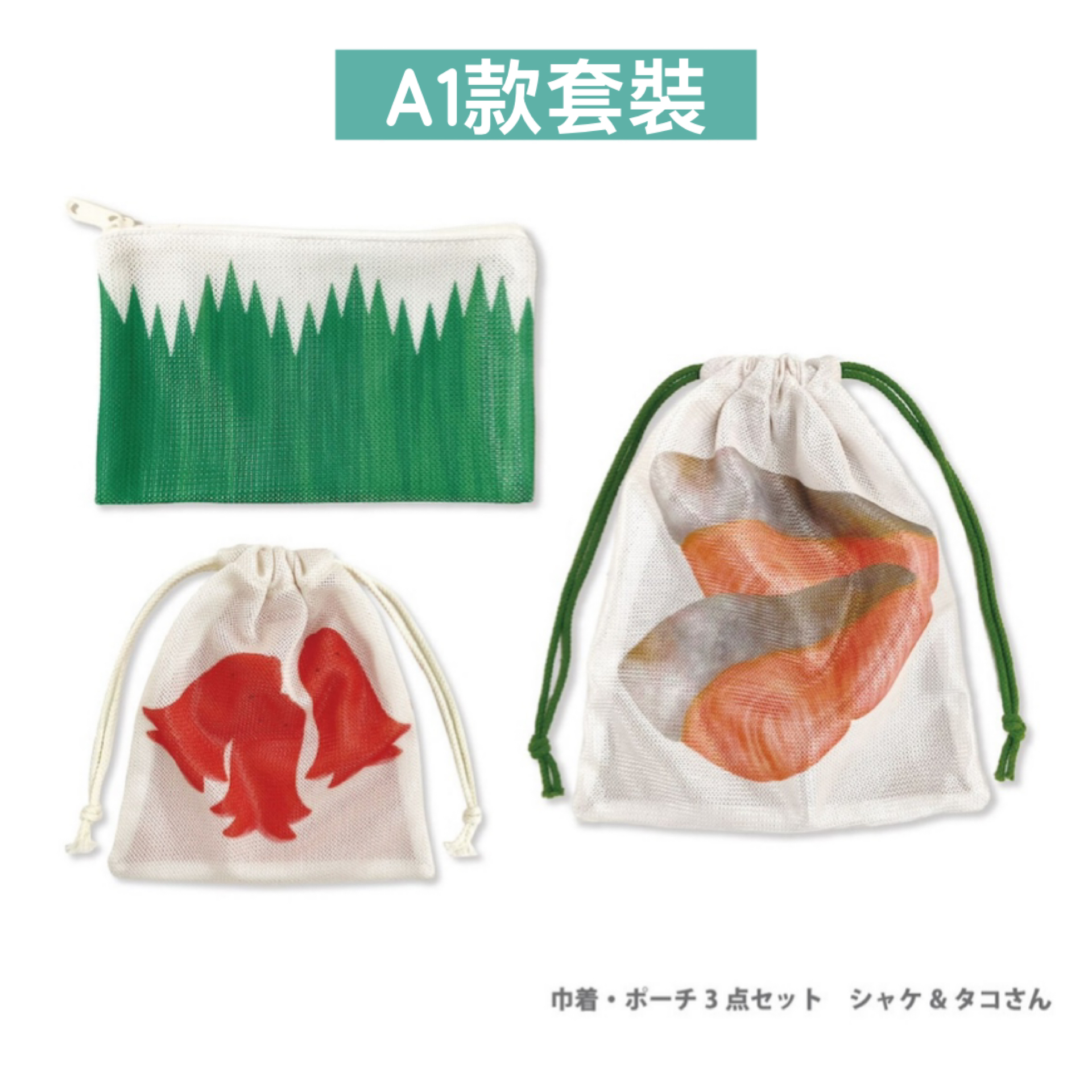 日本預訂📍日本得意便當/食物圖案旅行收納袋套裝