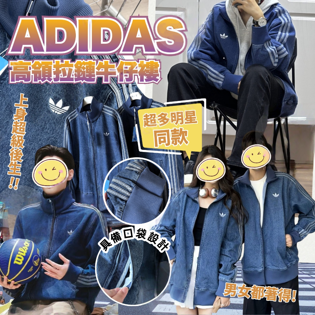 Adidas 高領拉鏈牛仔褸