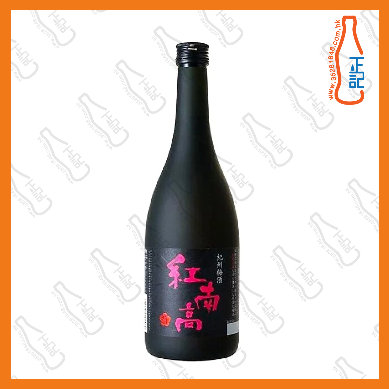 ==中野BC 紀州梅酒紅南高梅酒 720ml /支